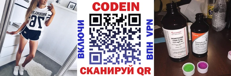 Кодеиновый сироп Lean напиток Lean (лин) Бахчисарай