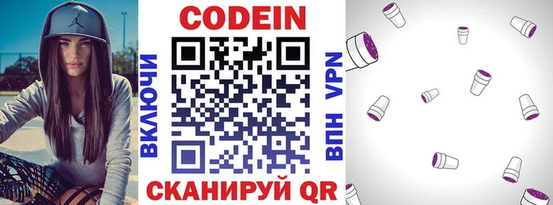 Купить где  Бахчисарай  Codein напиток Lean (лин) 