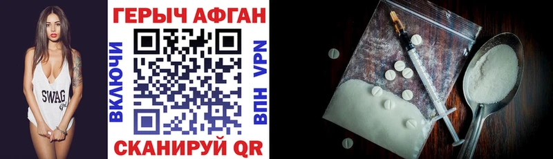 Героин Heroin  Купить закладки  Бахчисарай 