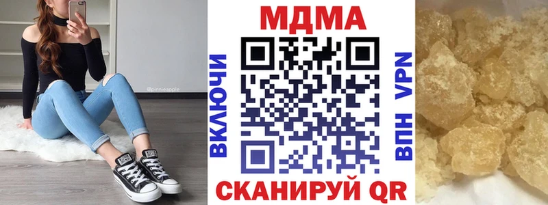 Купить закладки  Бахчисарай  MDMA VHQ 