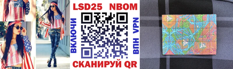 Марки N-bome 1500мкг  Купить  Бахчисарай 